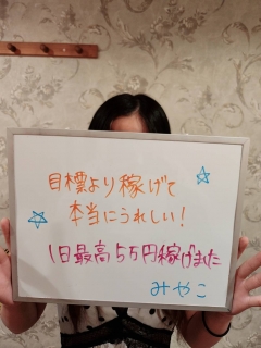 風俗未経験だったみやこさんの画像