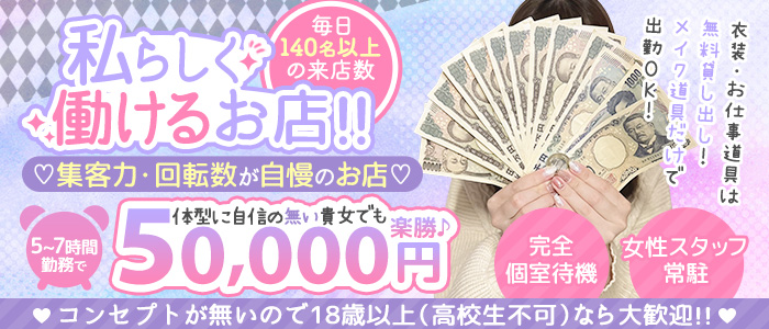 新宿プチドールのぽっちゃり求人画像