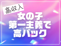 新宿平成女学園で働くメリット8