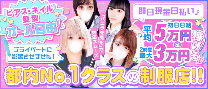 新宿平成女学園