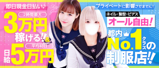 新宿平成女学園