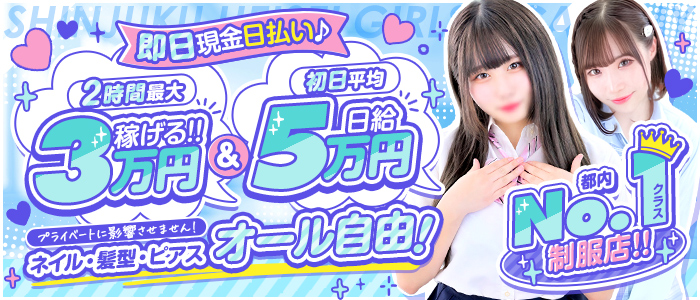 新宿平成女学園