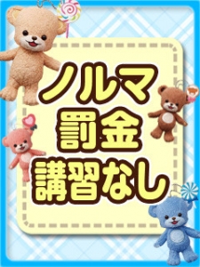 新宿平成女学園が働きやすく稼げる理由とは?のアイキャッチ画像