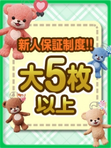 未経験・初心者でも安心してお仕事ができます。【新宿平成女学園】のアイキャッチ画像