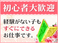 新宿シンデレラ（シンデレラグループ）で働くメリット4