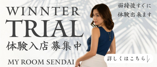 マイルーム仙台