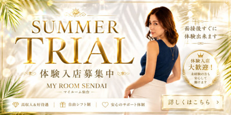 マイルーム仙台