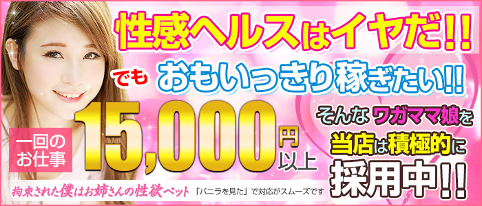 僕はお姉さんのペット