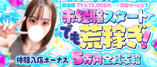 コーチと私とビート板の求人情報