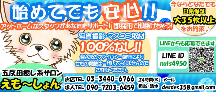 えもーしょん