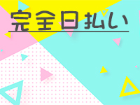 えもーしょんで働くメリット1
