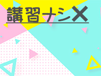 えもーしょんで働くメリット4