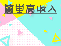 えもーしょんで働くメリット5