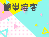 えもーしょんで働くメリット6