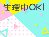 えもーしょんで働くメリット8