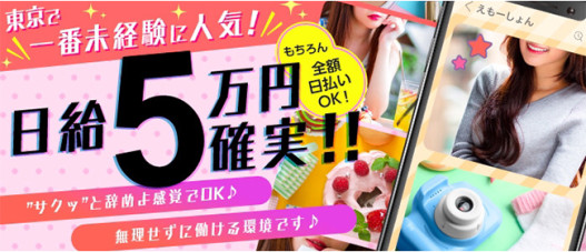 えもーしょん