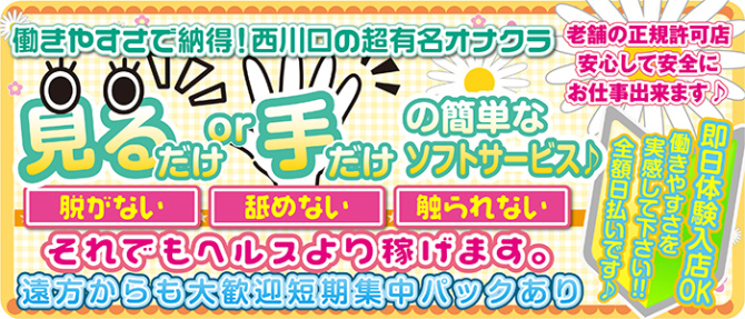 マーガレットのぽっちゃり求人画像