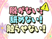 マーガレットで働くメリット1