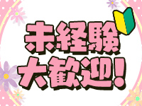 マーガレットで働くメリット2