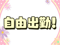 マーガレットで働くメリット3