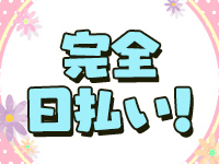 マーガレットで働くメリット4