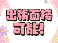 マーガレットで働くメリット7