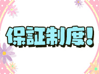 マーガレットで働くメリット6