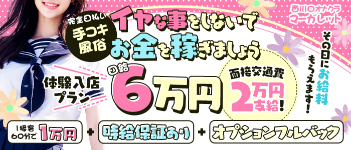 マーガレット