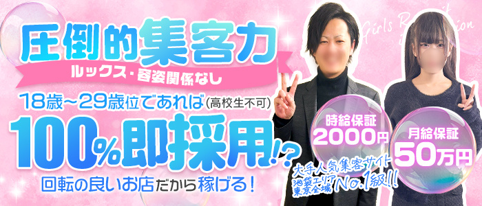SPIN（スピン）の出稼ぎ求人画像