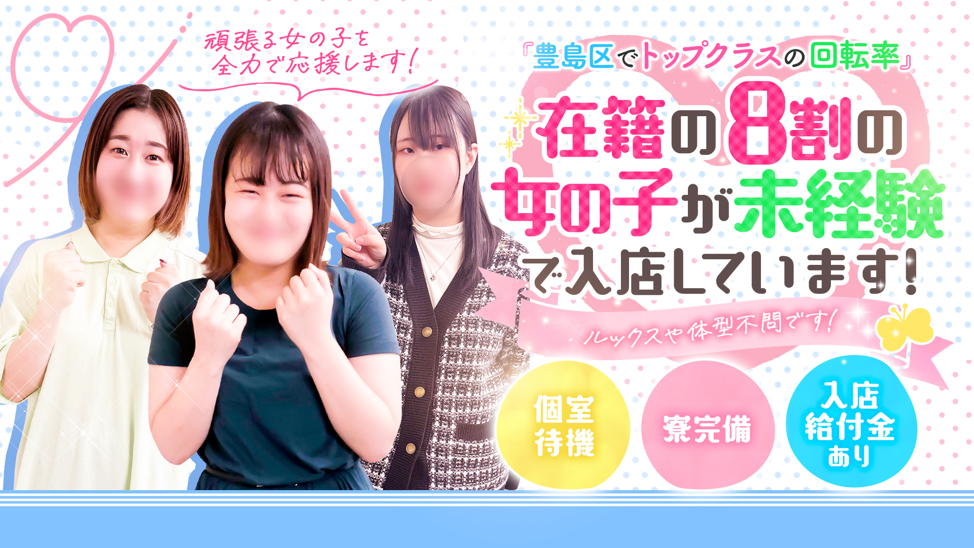 SPIN（スピン）の求人画像