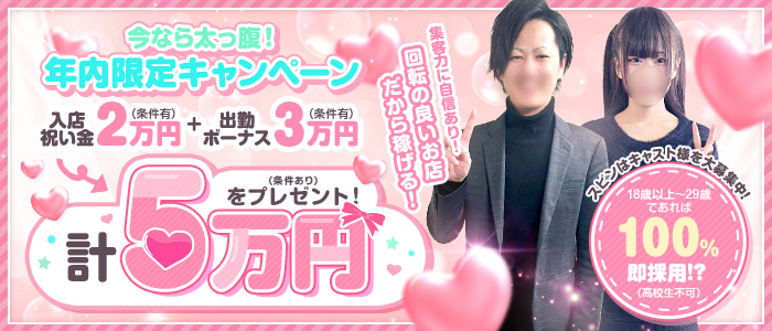 SPIN(スピン)の求人画像