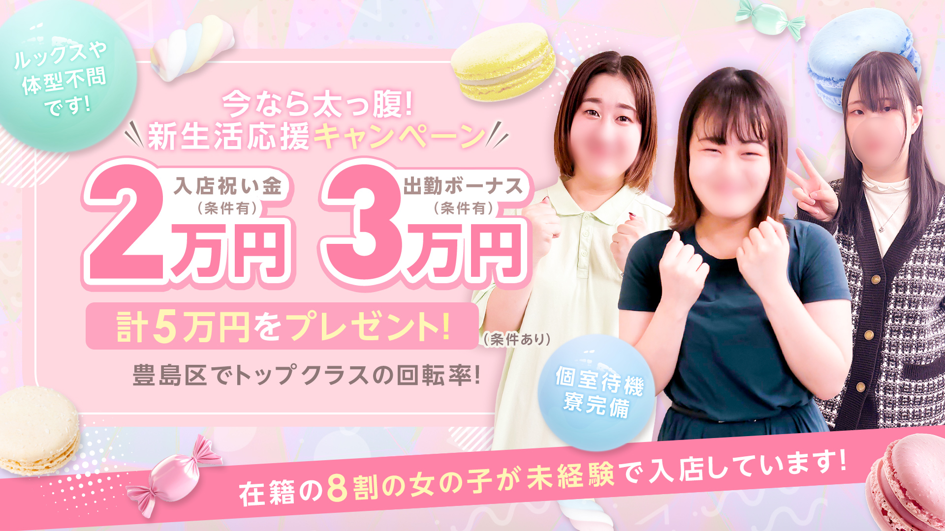 SPIN（スピン）の求人画像