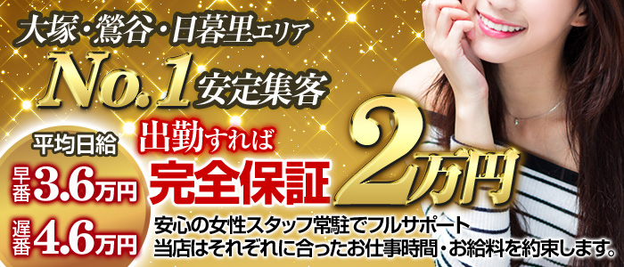 恋する妻たちの求人画像