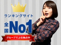 全国グループだから実現！