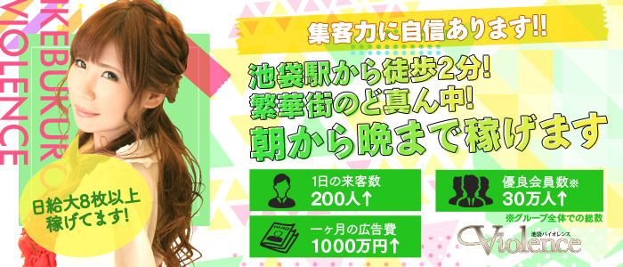 バイオレンス