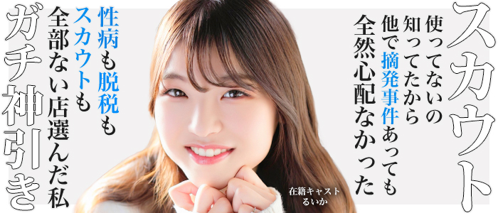 バイオレンス（ハピネスグループ）の求人画像