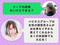 バイオレンス（ハピネスグループ）で働くメリット2