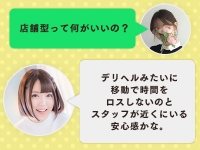 バイオレンス（ハピネスグループ）で働くメリット3