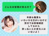 バイオレンス（ハピネスグループ）で働くメリット4