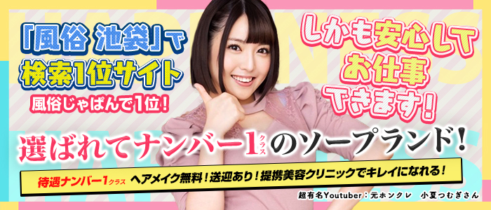 バイオレンス（ハピネスグループ）の求人画像