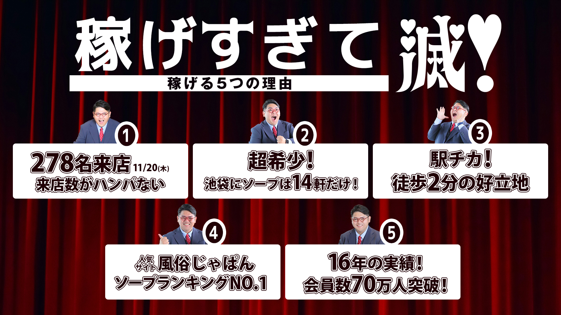 バイオレンス（ハピネスグループ）の求人画像