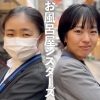 バイオレンス（ハピネスグループ）の面接官