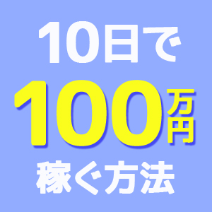 駅チカ最安値！50分総額15,000円でご案内！のアイキャッチ画像