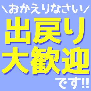 いつでも出戻り大歓迎♪働くなら、やっぱ稼げるバイオ一択じゃないですか？のアイキャッチ画像