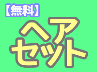 当店には専属のヘアメイクが常駐しています((〃ﾟ艸ﾟ))のアイキャッチ画像