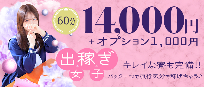 妹系イメージSOAP萌フードル学園大宮