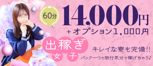 妹系イメージSOAP萌フードル学園大宮