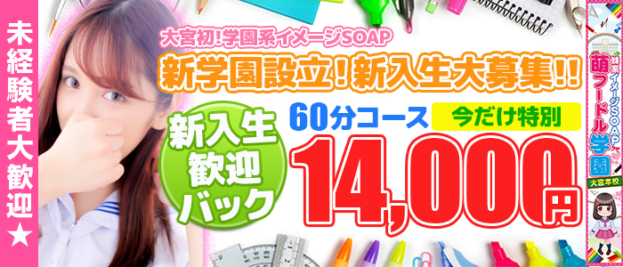 学園生大募集中♪忙しすぎて生徒が足りません。。。