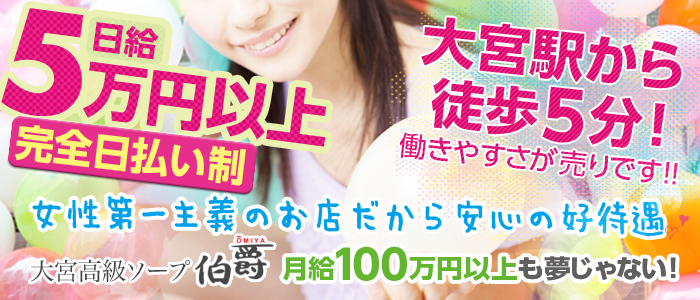 伯爵