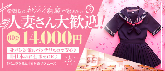 妹系イメージSOAP萌フードル学園大宮